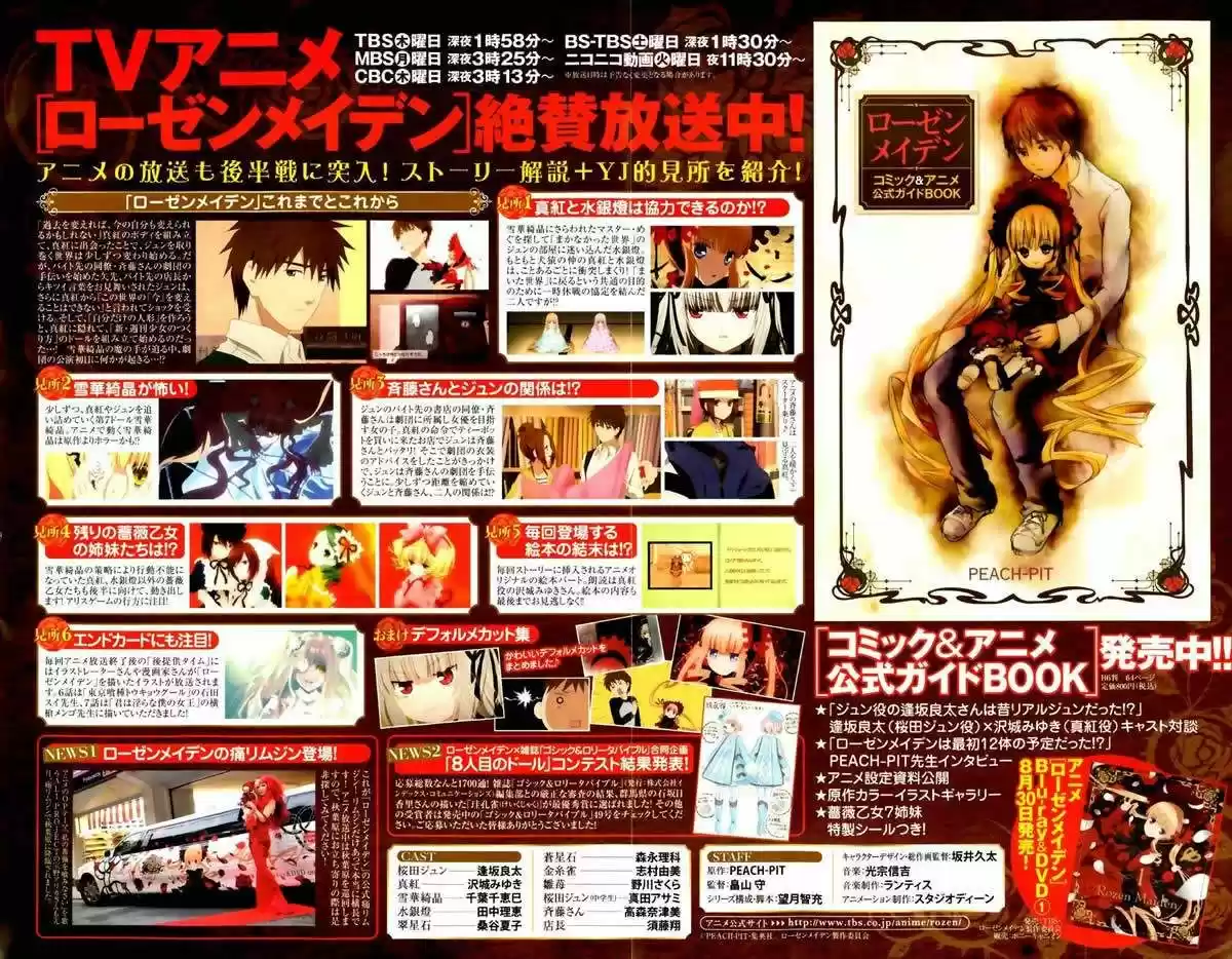 Rozen Maiden Zero (2016) - Capítulo 61 - Página 2 - LectorTMOo