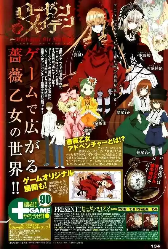 Rozen Maiden Zero (2016) - Capítulo 63 - Página 2 - LectorTMOo