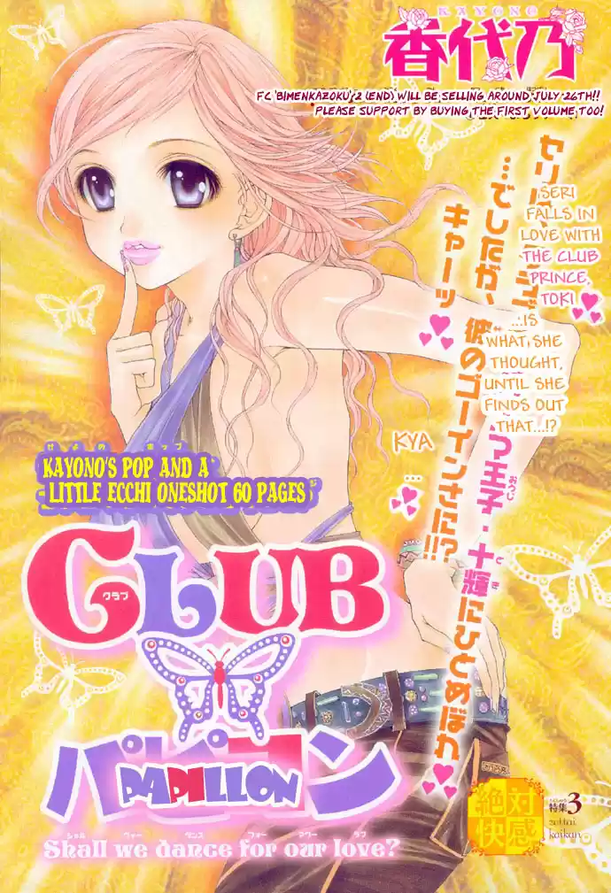 Rozen Maiden (2002) - Capítulo 2.01 - Página 3 - LectorTMOo