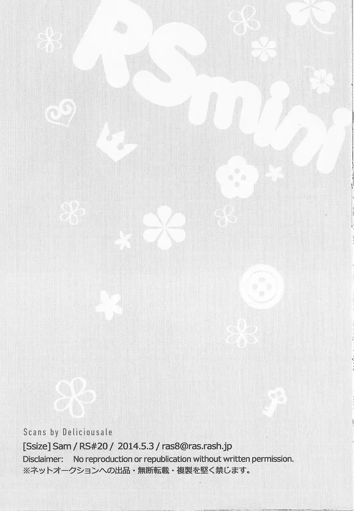 RS mini (Riku x Sora) (2013) - Capítulo 1 - Página 18 - LectorTMOo
