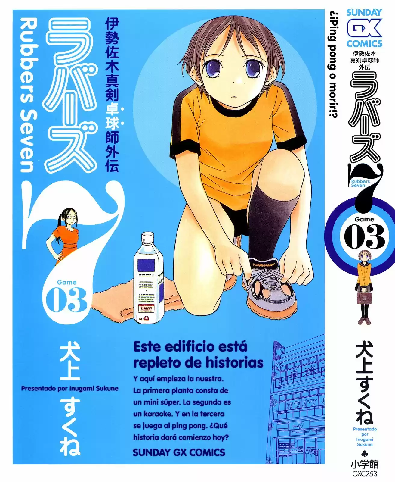 Rubbers Seven (2002) - Capítulo 17 - Página 2 - LectorTMOo