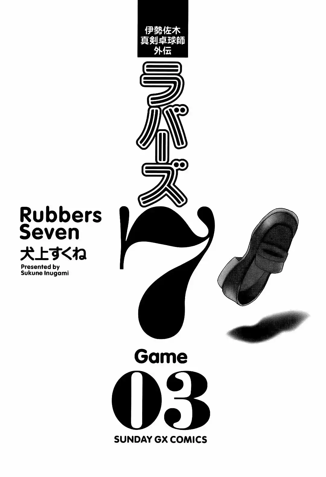 Rubbers Seven (2002) - Capítulo 17 - Página 3 - LectorTMOo