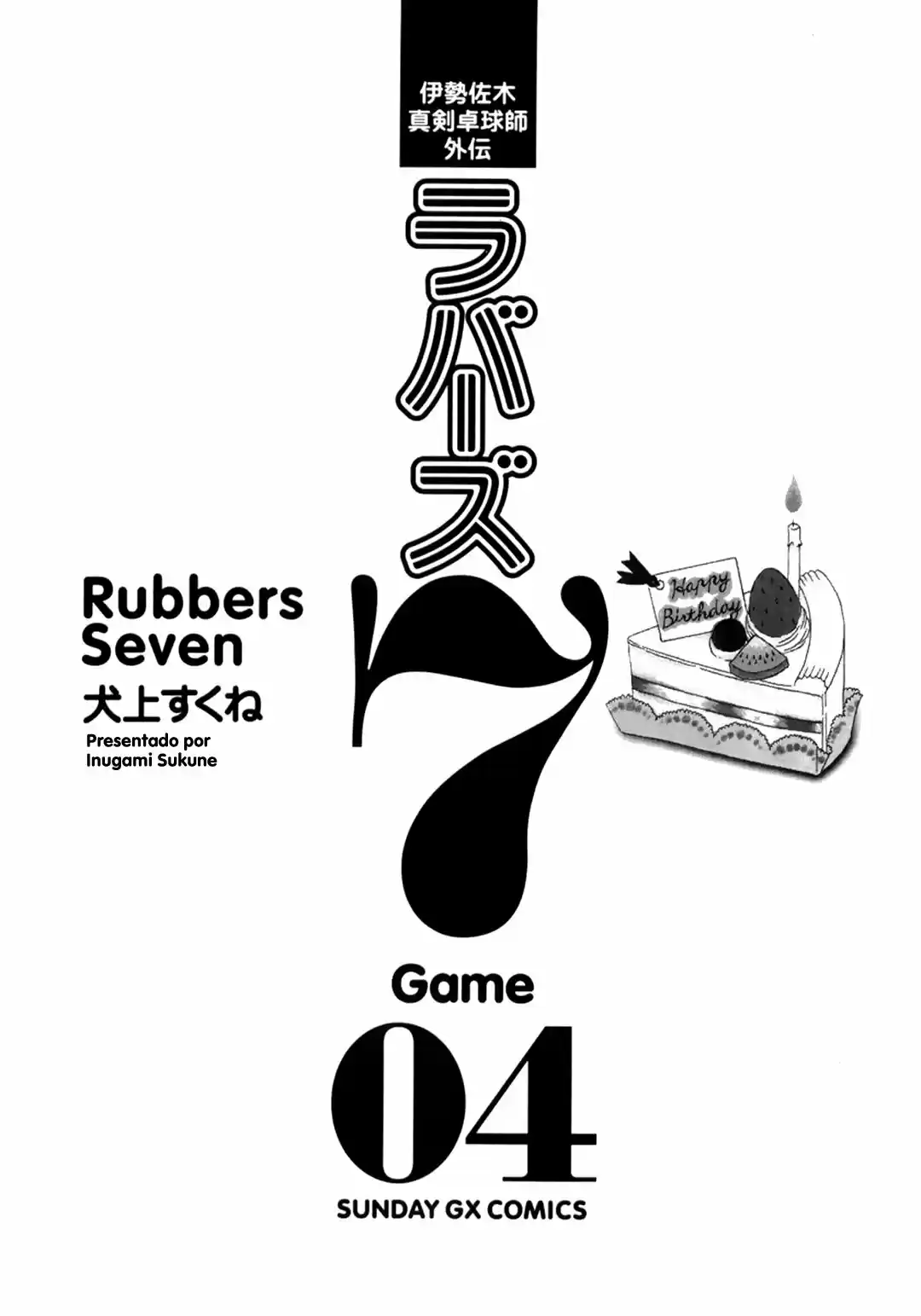 Rubbers Seven (2002) - Capítulo 25 - Página 4 - LectorTMOo