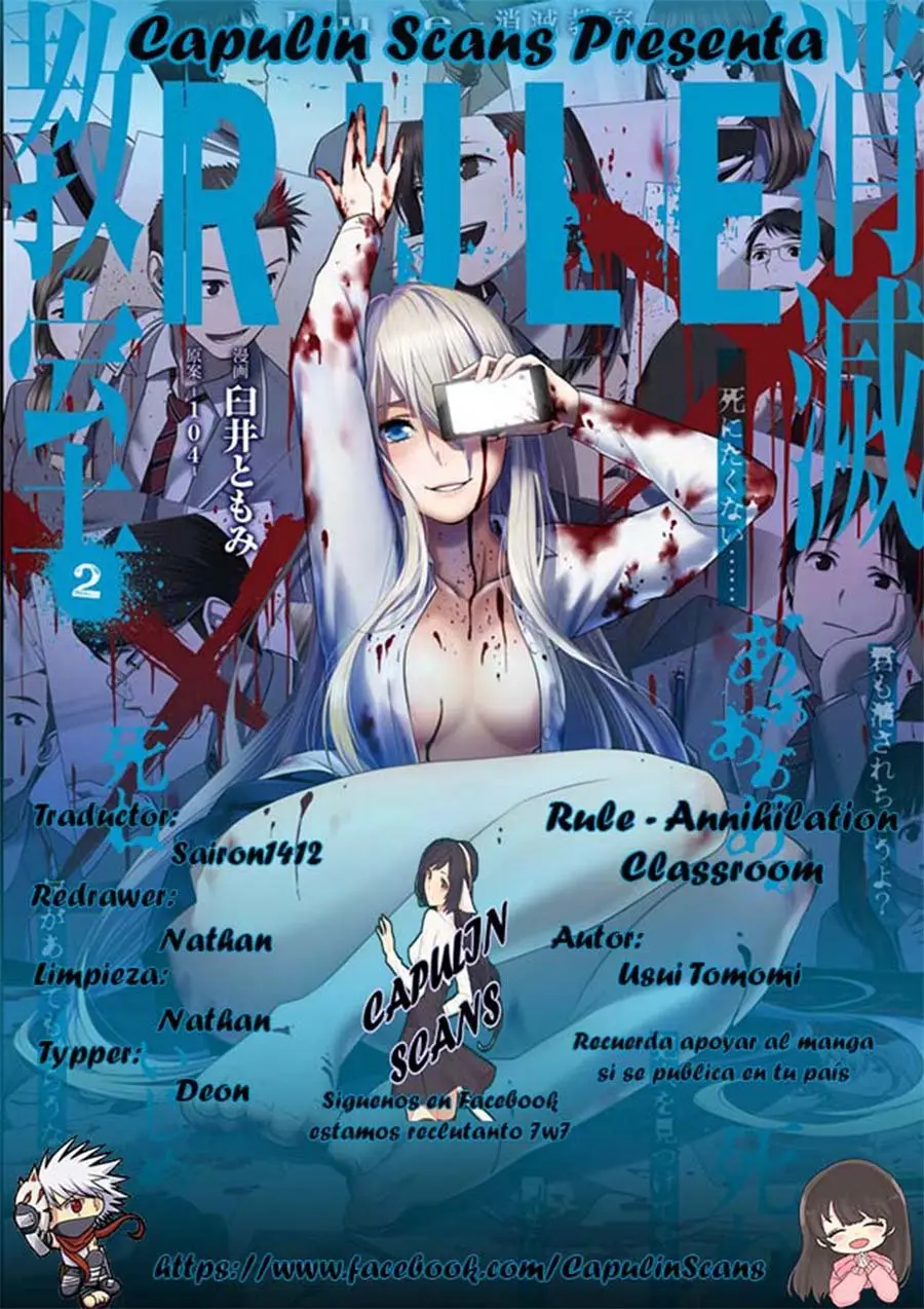Rule - Shoumetsu Kyoushitsu - (2016) - Capítulo 12 - Página 1 - LectorTMOo
