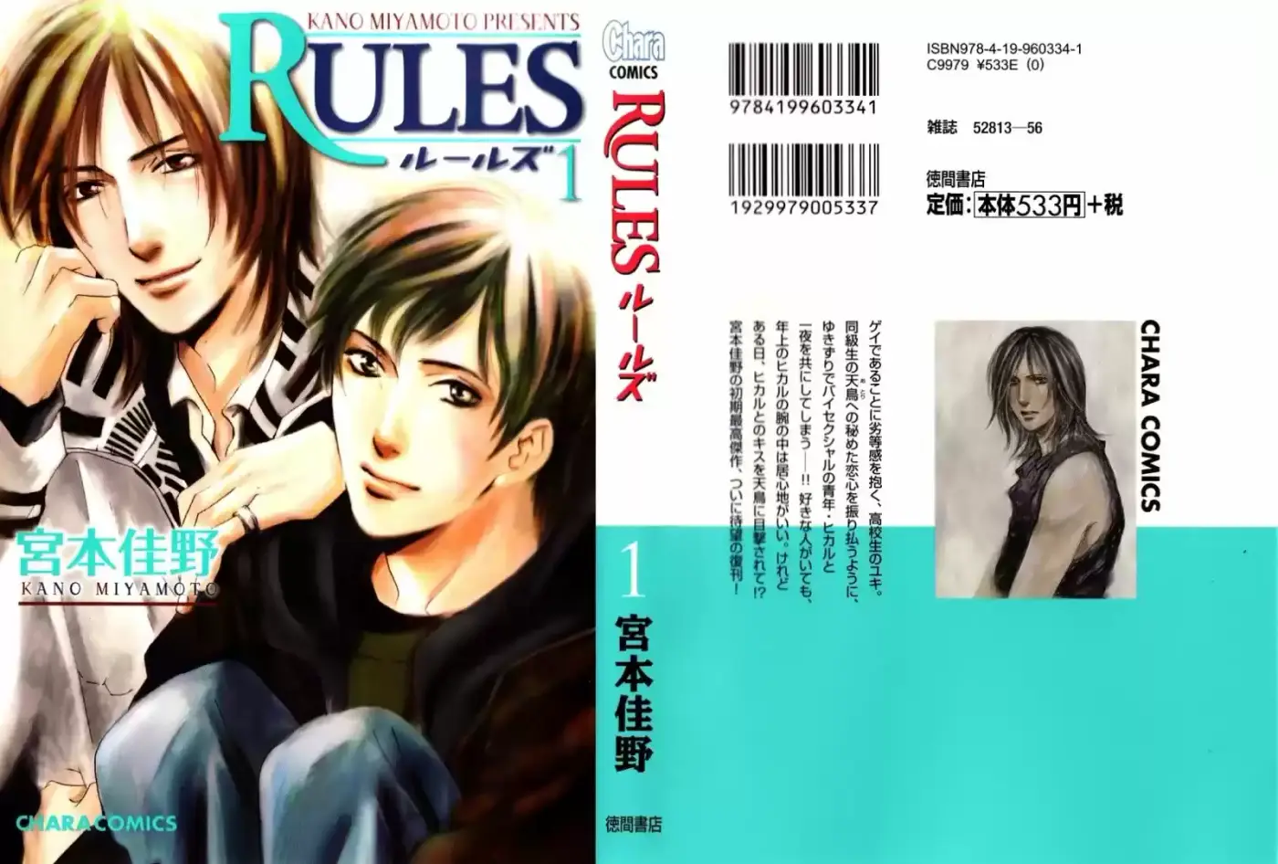 Rules (2017) - Capítulo 1 - Página 3 - LectorTMOo