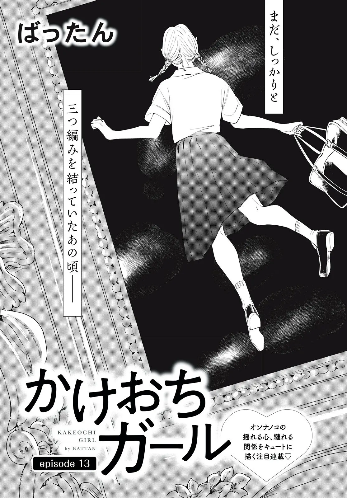 Run away with me, girl (2019) - Capítulo 13 - Página 3 - LectorTMOo