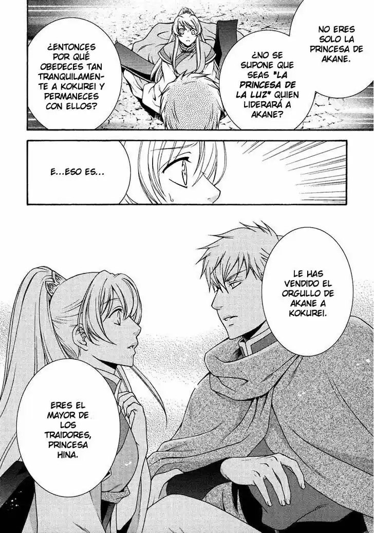 Ruri no Kaze ni Hana wa Nagareru (2010) - Capítulo 15 - Página 5 - LectorTMOo