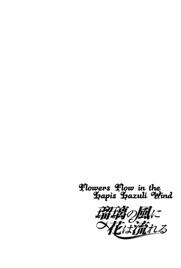 Ruri no Kaze ni Hana wa Nagareru (2010) - Capítulo 7 - Página 5 - LectorTMOo