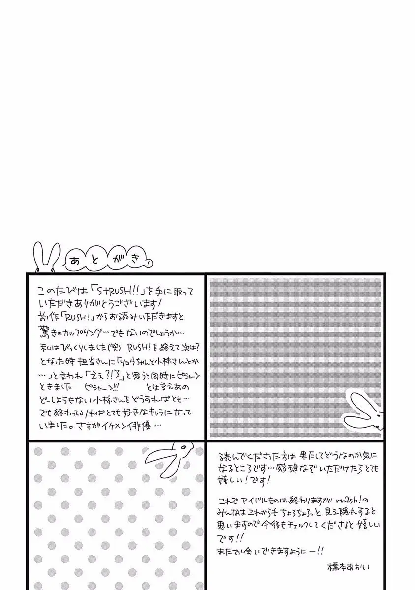Rush!! (2011) - Capítulo 5 - Página 44 - LectorTMOo