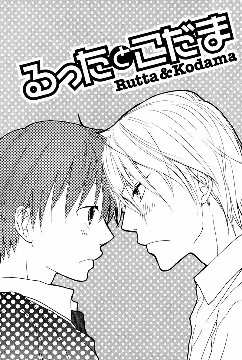 Rutta to kodama (2009) - Capítulo 1 - Página 1 - LectorTMOo