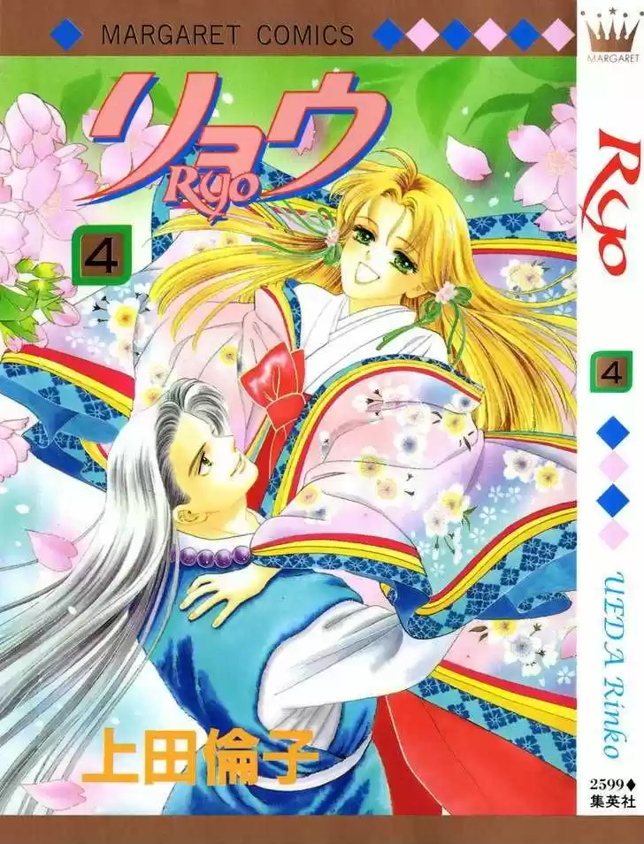 Ryou (Ryo) (2016) - Capítulo 21 - Página 30 - LectorTMOo