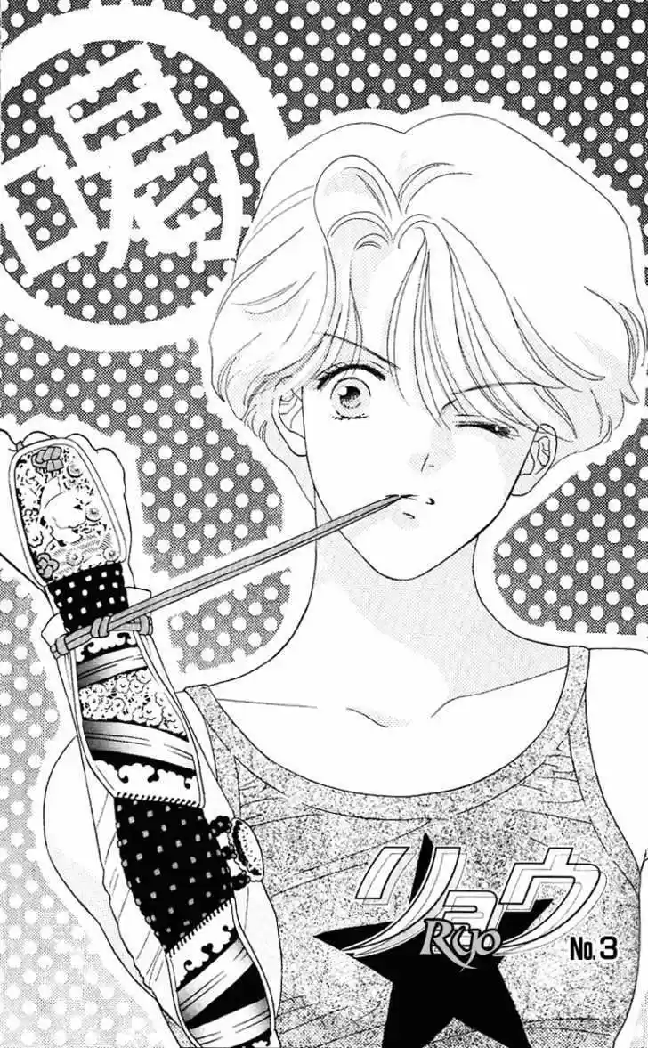 Ryou (Ryo) (2016) - Capítulo 3 - Página 3 - LectorTMOo