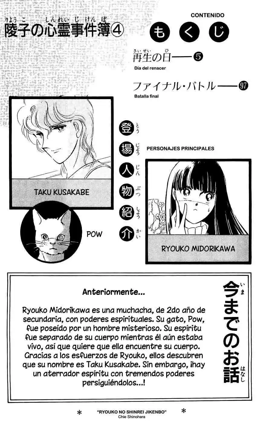 Ryouko no Shinrei Jikenbo (1988) - Capítulo 13 - Página 6 - LectorTMOo