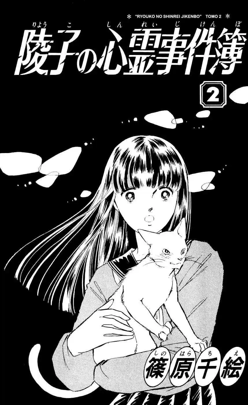 Ryouko no Shinrei Jikenbo (1988) - Capítulo 5 - Página 4 - LectorTMOo