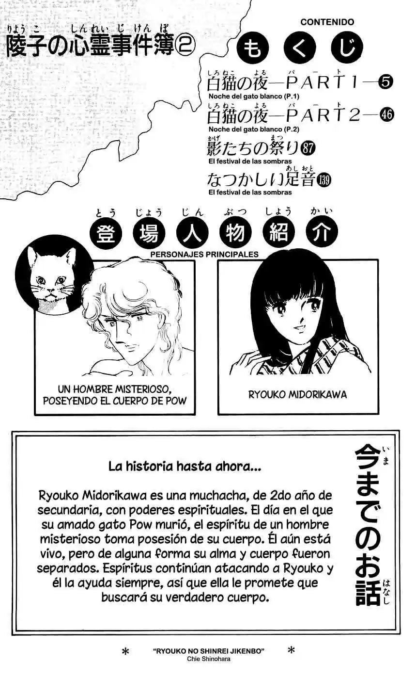 Ryouko no Shinrei Jikenbo (1988) - Capítulo 5 - Página 5 - LectorTMOo