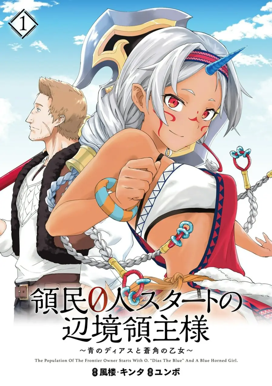 Ryoumin 0-nin Start no Henkyou Ryoushu-sama: Ao no Diaz to Soukaku no Otome (2018) - Capítulo 1 - Página 4 - LectorTMOo