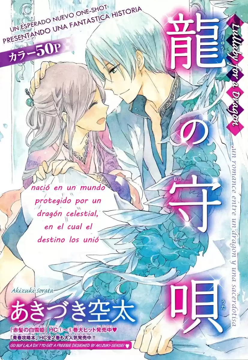 Ryuu no Moriuta (2016) - Capítulo - Página 2 - LectorTMOo