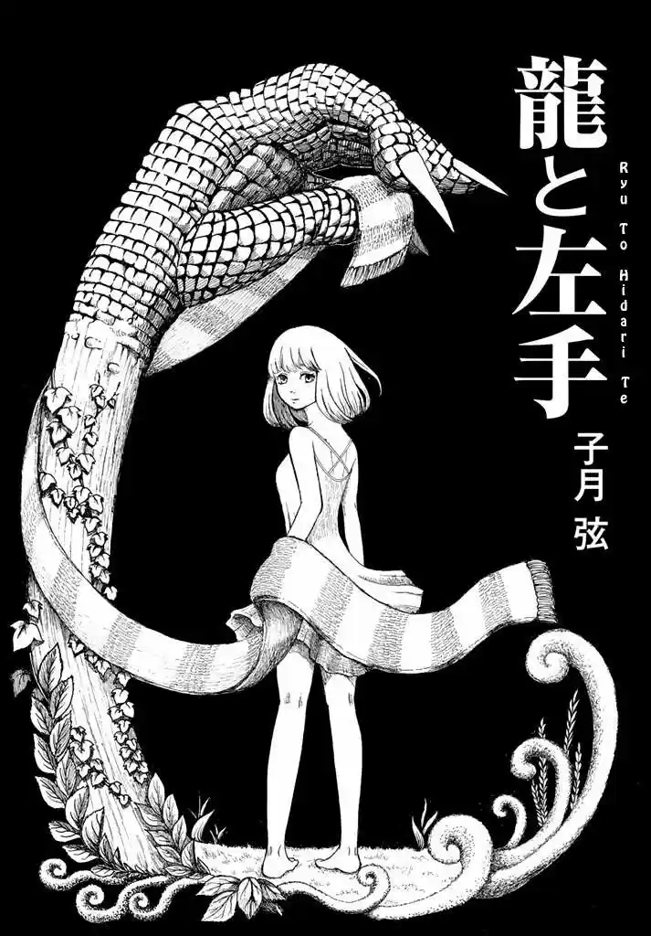 Ryuu to Hidarite (2015) - Capítulo 1 - Página 3 - LectorTMOo