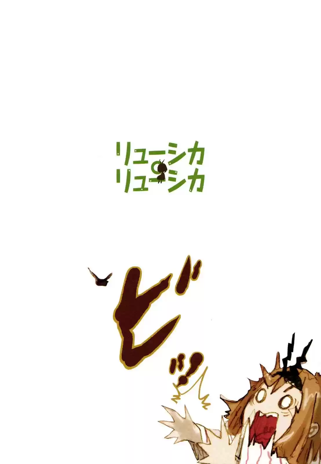 Ryuushika Ryuushika (2009) - Capítulo 11 - Página 17 - LectorTMOo