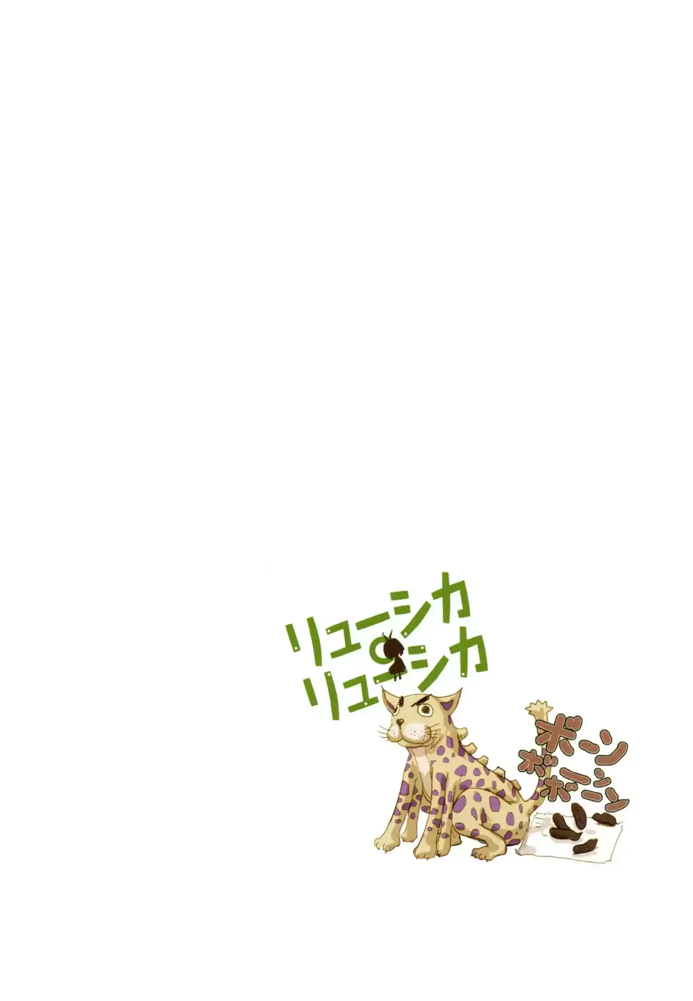 Ryuushika Ryuushika (2009) - Capítulo 14 - Página 13 - LectorTMOo