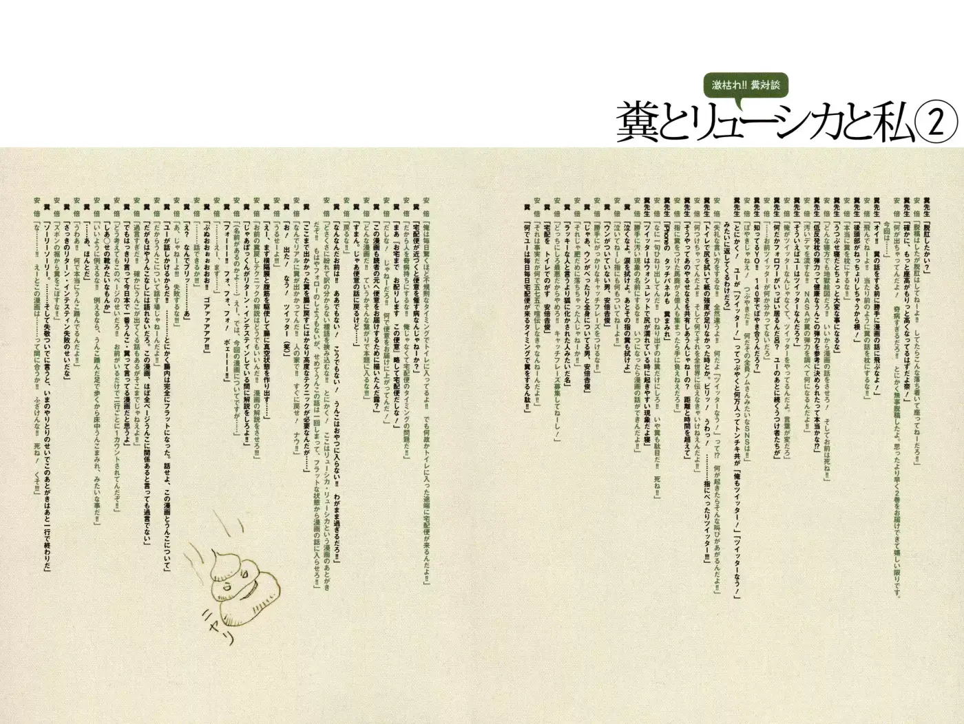 Ryuushika Ryuushika (2009) - Capítulo 15 - Página 19 - LectorTMOo