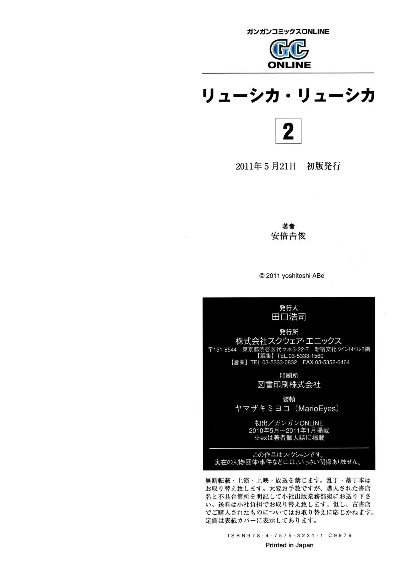 Ryuushika Ryuushika (2009) - Capítulo 15 - Página 20 - LectorTMOo