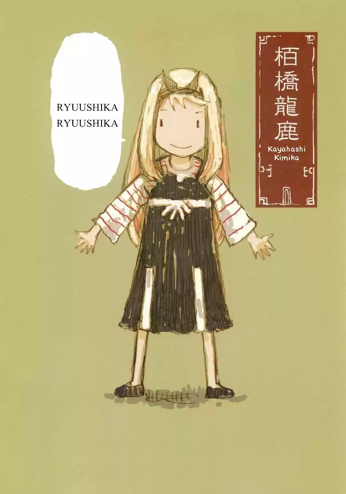 Ryuushika Ryuushika (2009) - Capítulo 2.05 - Página 5 - LectorTMOo