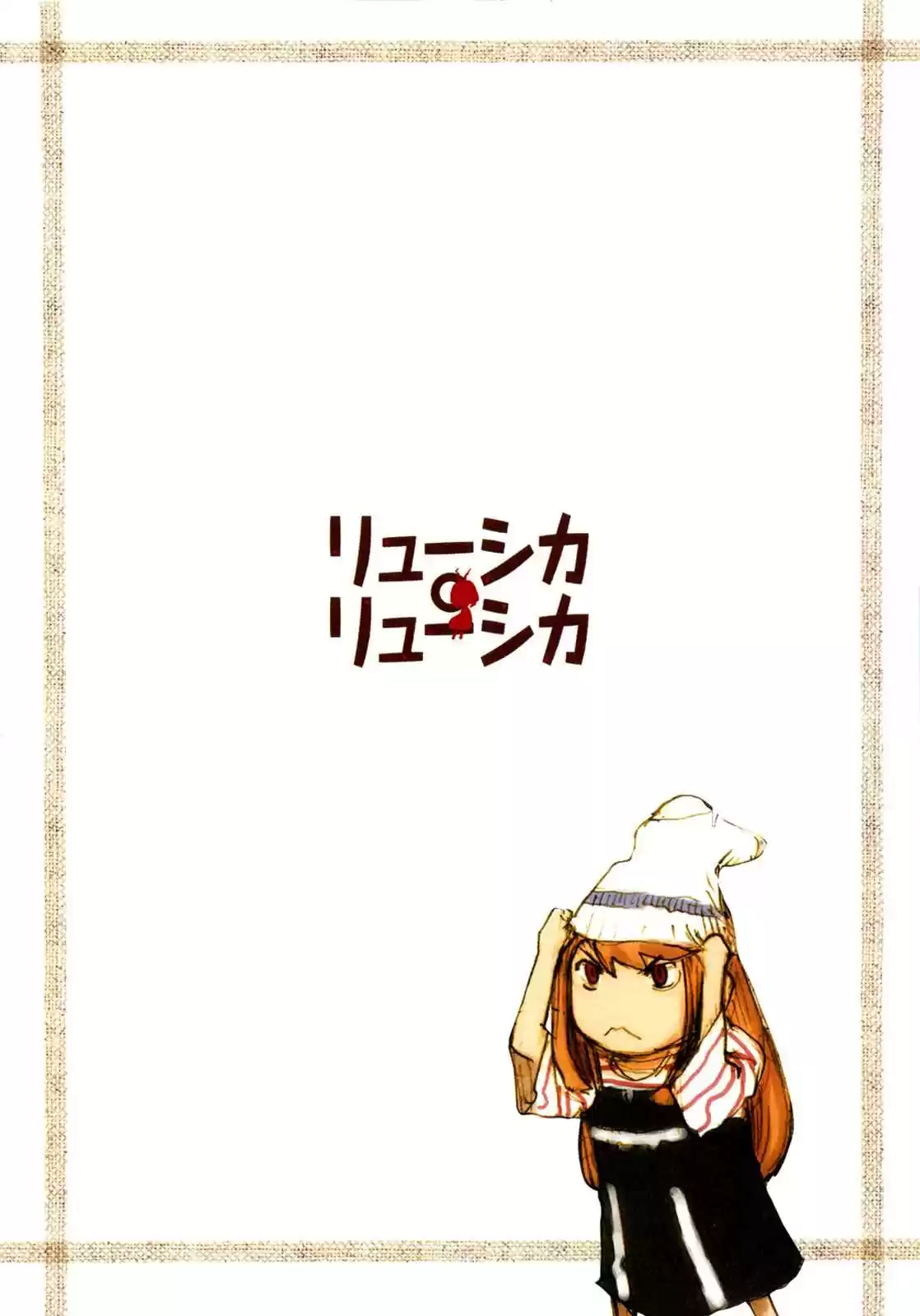 Ryuushika Ryuushika (2009) - Capítulo 2.05 - Página 7 - LectorTMOo