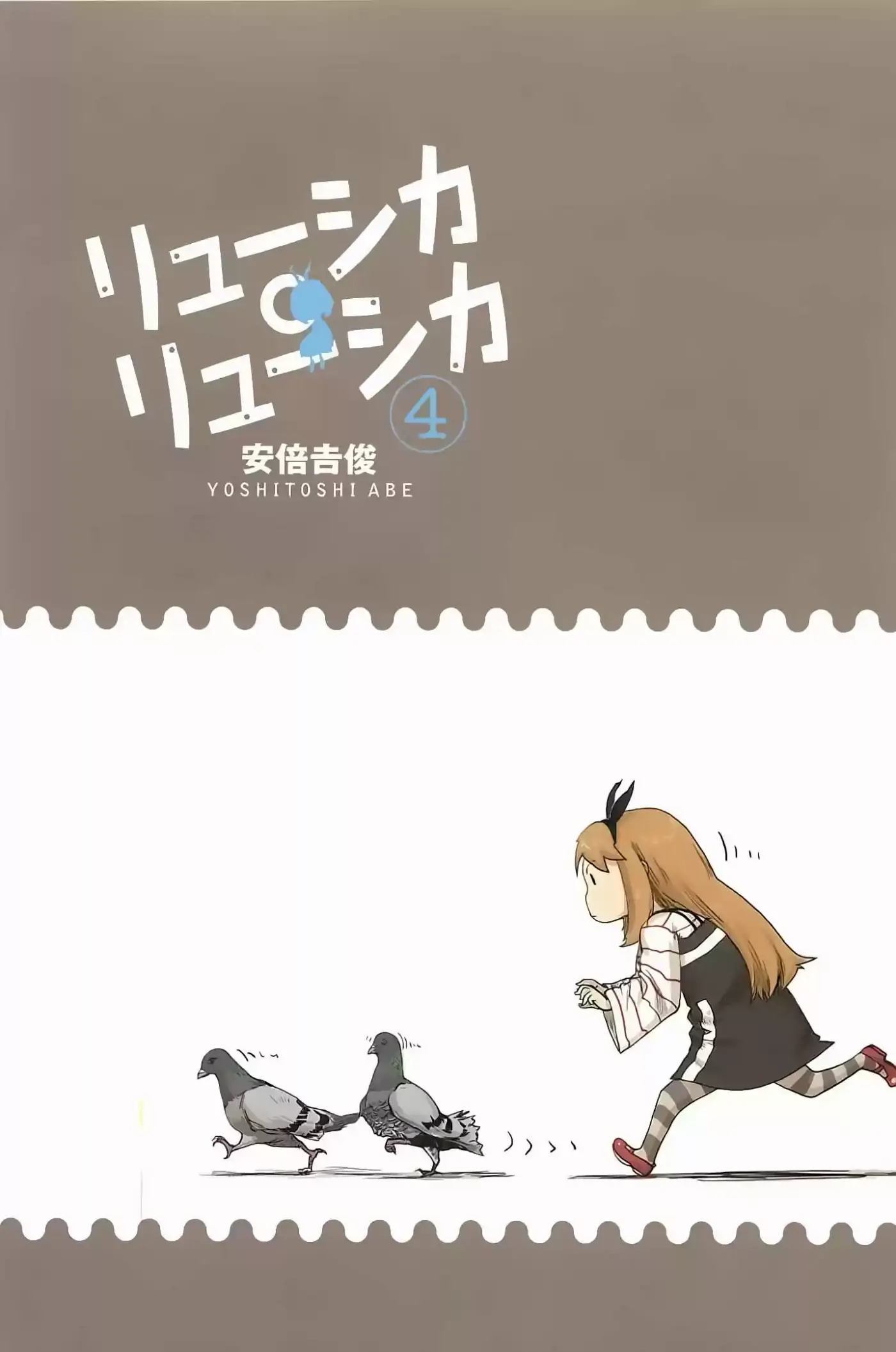 Ryuushika Ryuushika (2009) - Capítulo 22 - Página 5 - LectorTMOo
