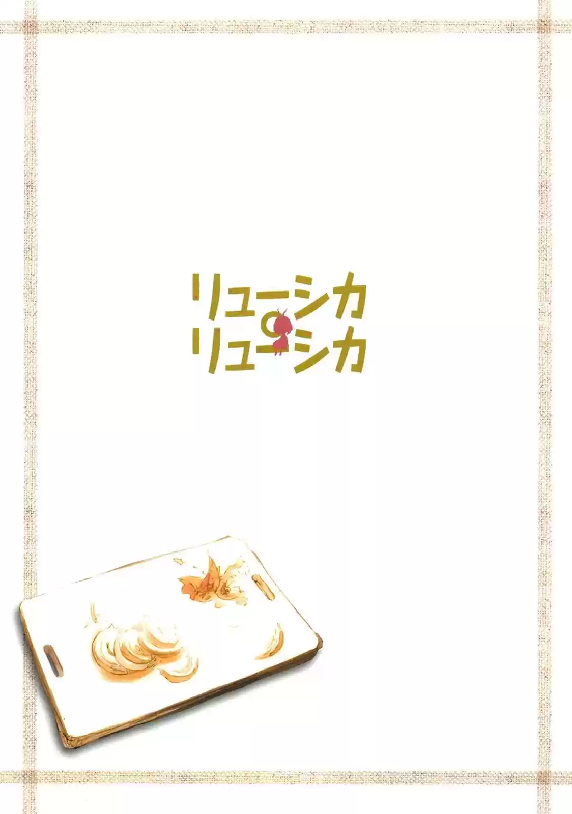 Ryuushika Ryuushika (2009) - Capítulo 3.05 - Página 8 - LectorTMOo