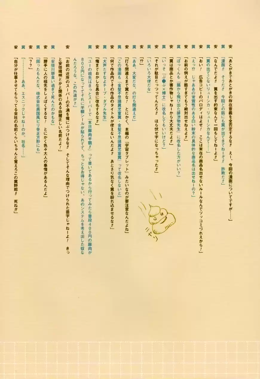 Ryuushika Ryuushika (2009) - Capítulo 42 - Página 37 - LectorTMOo