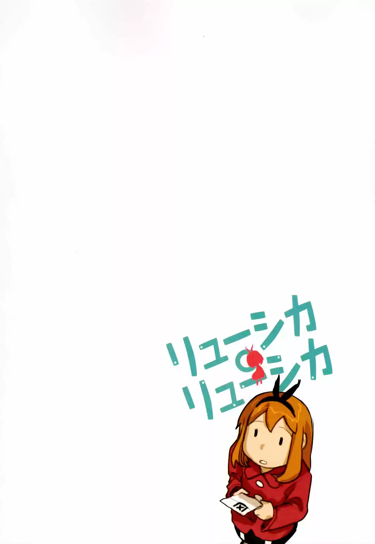 Ryuushika Ryuushika (2009) - Capítulo 46 - Página 26 - LectorTMOo