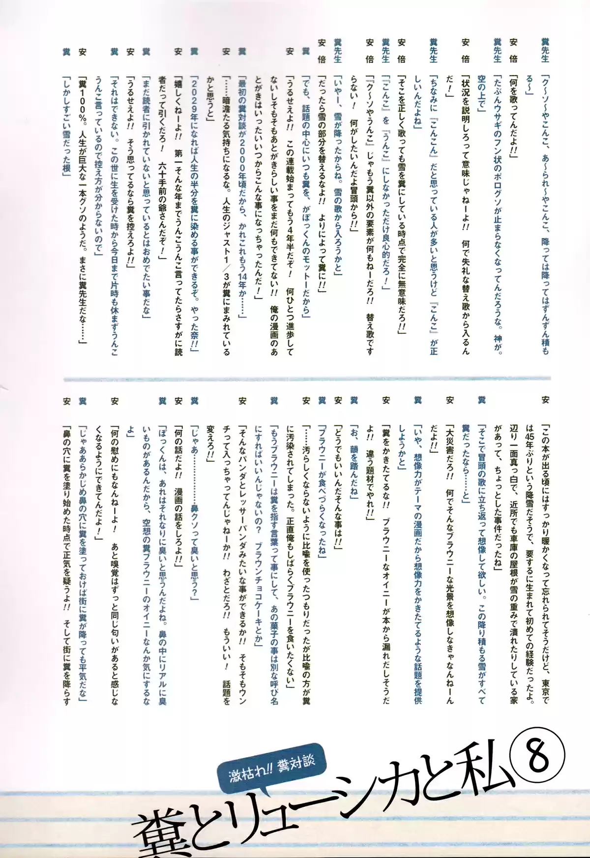 Ryuushika Ryuushika (2009) - Capítulo 47 - Página 20 - LectorTMOo