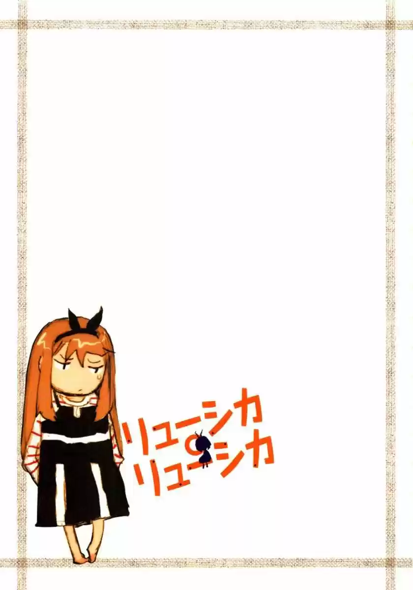 Ryuushika Ryuushika (2009) - Capítulo 5.5 - Página 14 - LectorTMOo