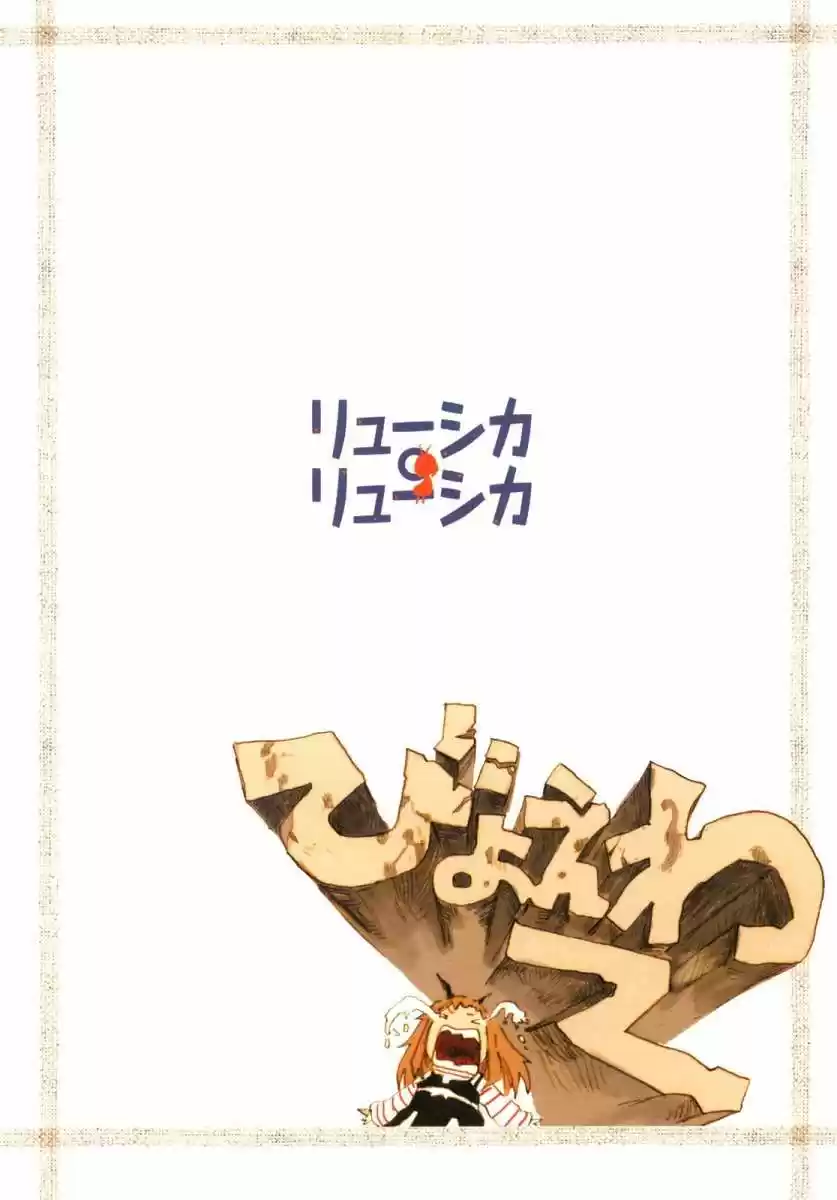 Ryuushika Ryuushika (2009) - Capítulo 5.5 - Página 15 - LectorTMOo