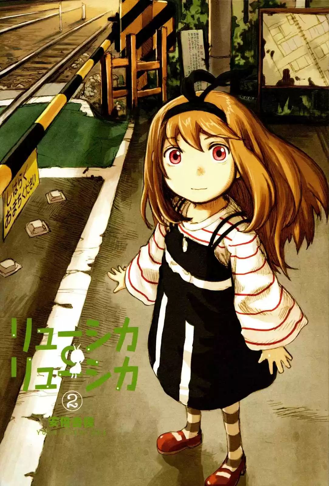 Ryuushika Ryuushika (2009) - Capítulo 8 - Página 4 - LectorTMOo
