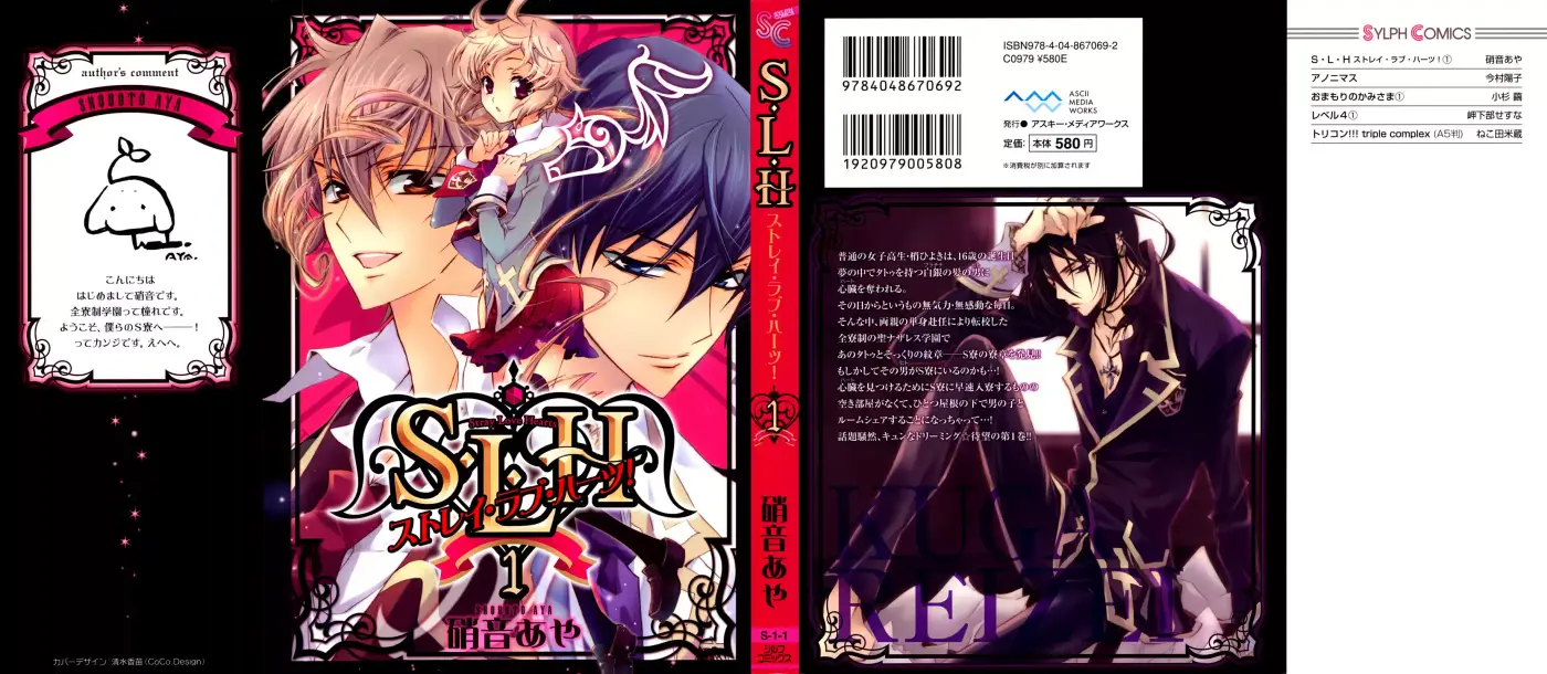S.L.H. - Stray Love Hearts! (2016) - Capítulo 1 - Página 1 - LectorTMOo