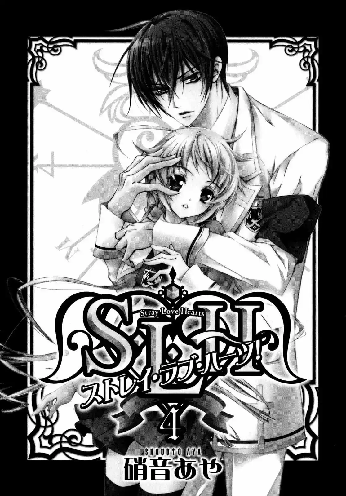 S.L.H. - Stray Love Hearts! (2016) - Capítulo 13 - Página 5 - LectorTMOo