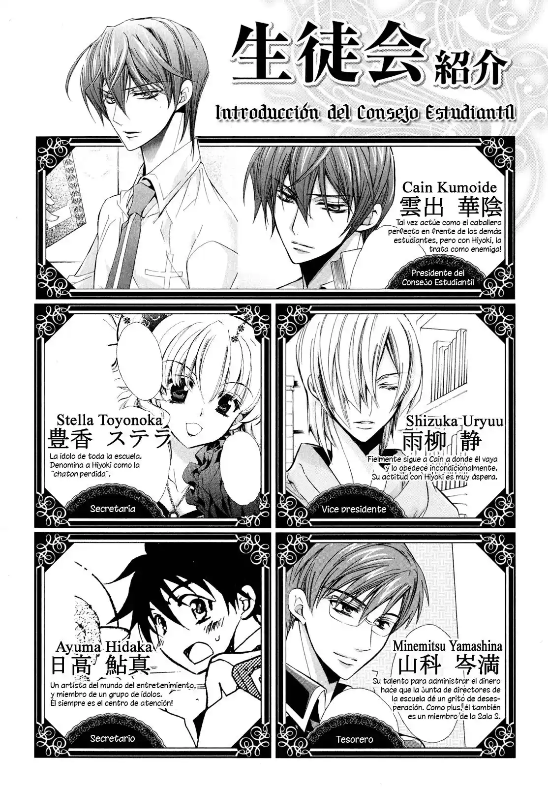 S.L.H. - Stray Love Hearts! (2016) - Capítulo 13 - Página 8 - LectorTMOo