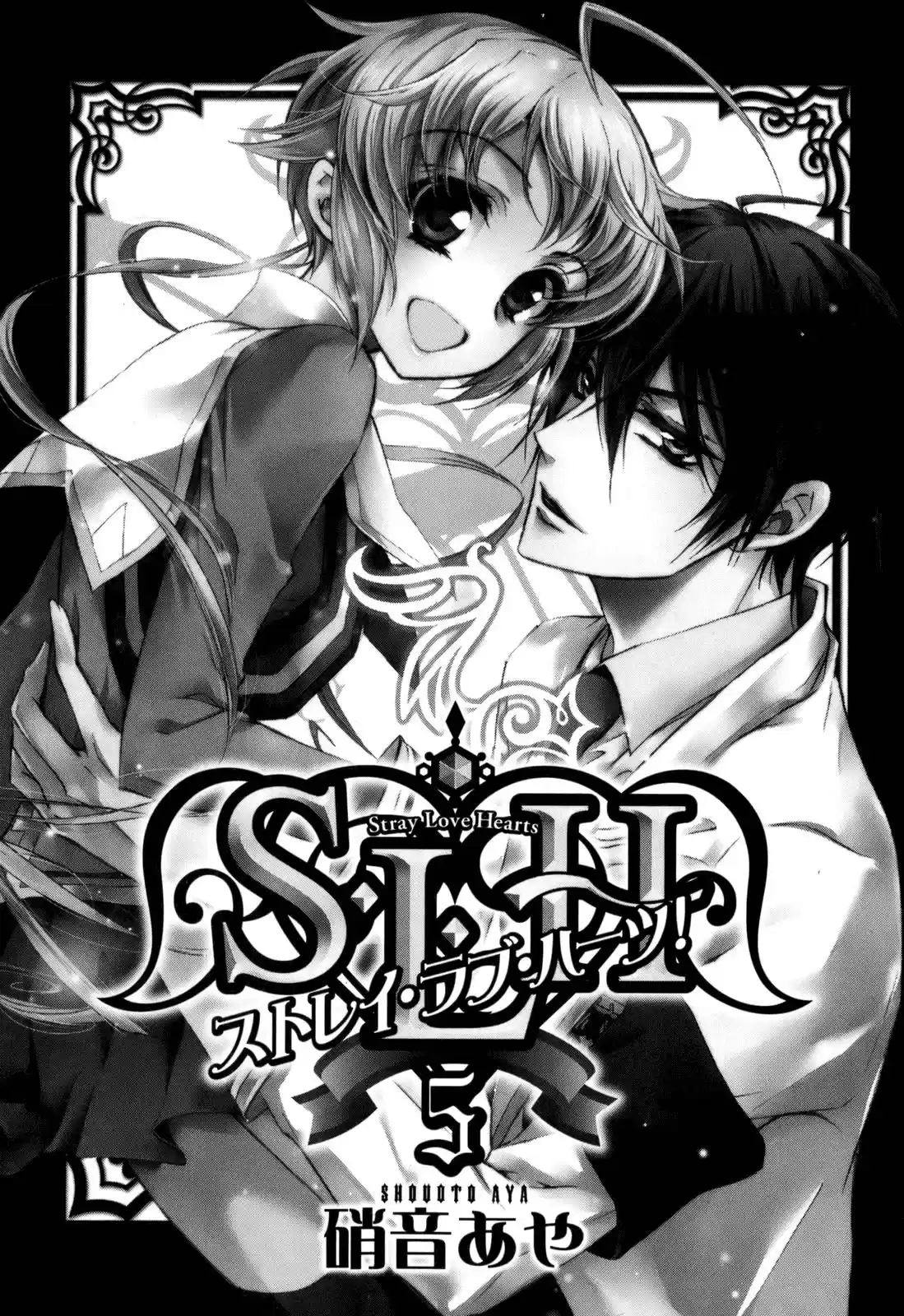 S.L.H. - Stray Love Hearts! (2016) - Capítulo 17 - Página 6 - LectorTMOo