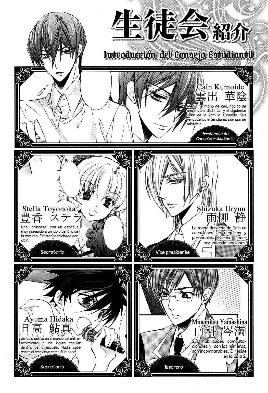 S.L.H. - Stray Love Hearts! (2016) - Capítulo 17 - Página 9 - LectorTMOo