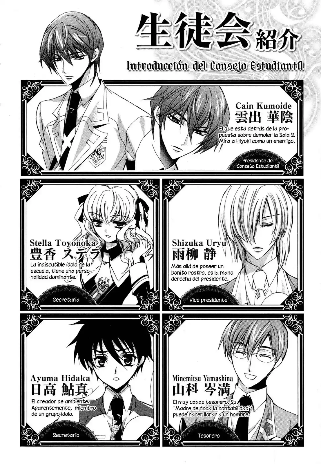 S.L.H. - Stray Love Hearts! (2016) - Capítulo 5 - Página 8 - LectorTMOo