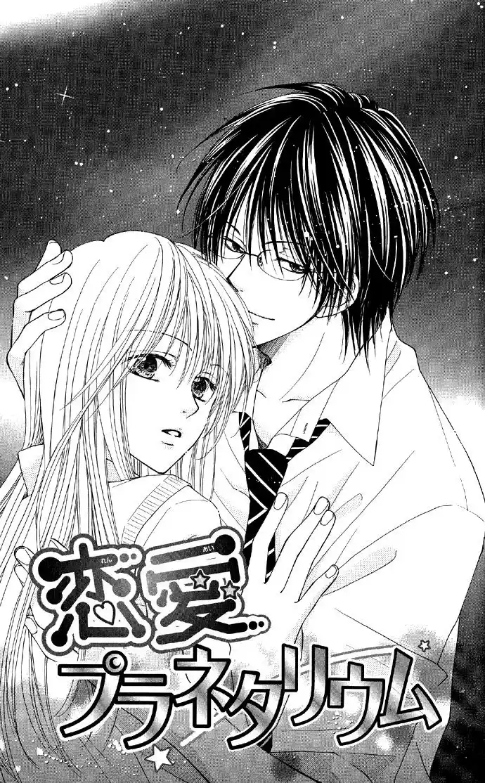 S no Yuiitsu M no Zettai (2012) - Capítulo 4 - Página 4 - LectorTMOo