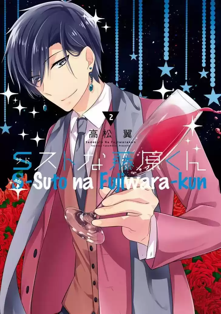 S Suto na Fujiwara-Kun (2015) - Capítulo 8 - Página 4 - LectorTMOo