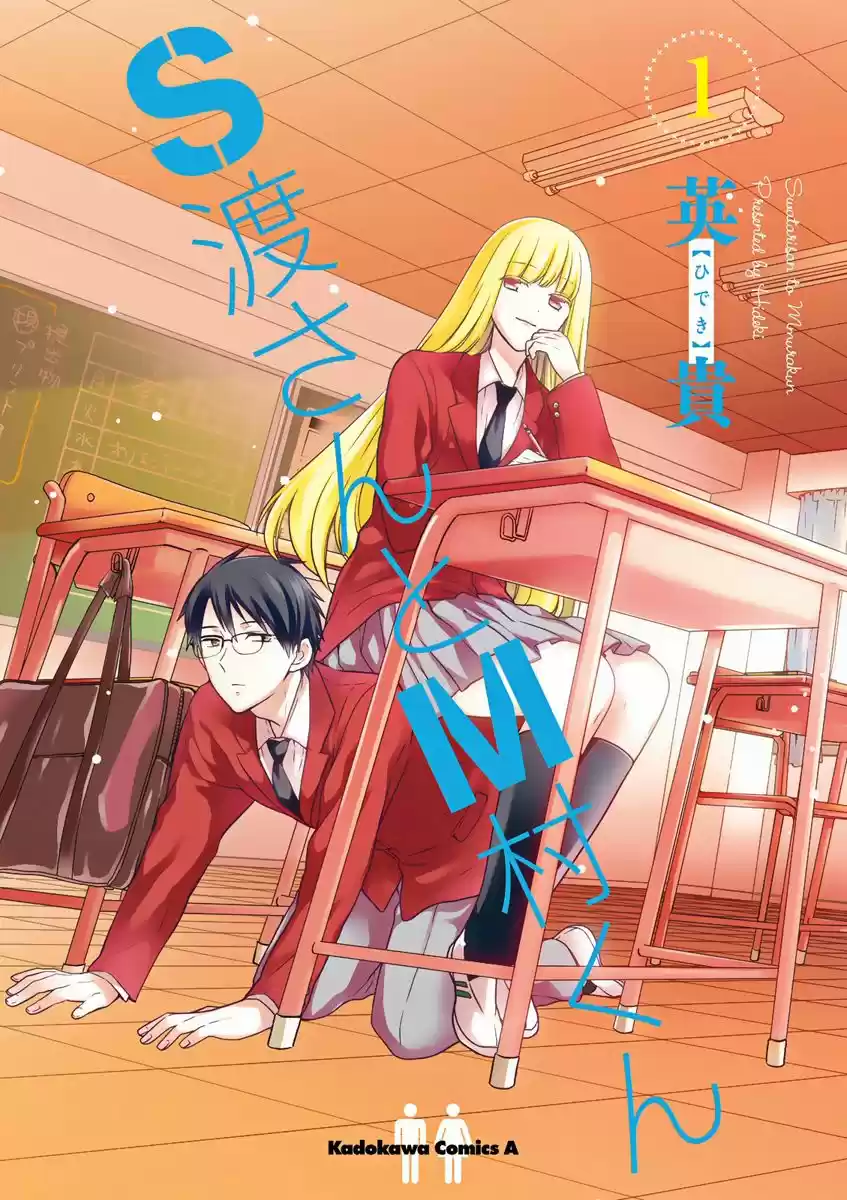 S Watari-san to M Mura-kun (2015) - Capítulo 1 - Página 3 - LectorTMOo