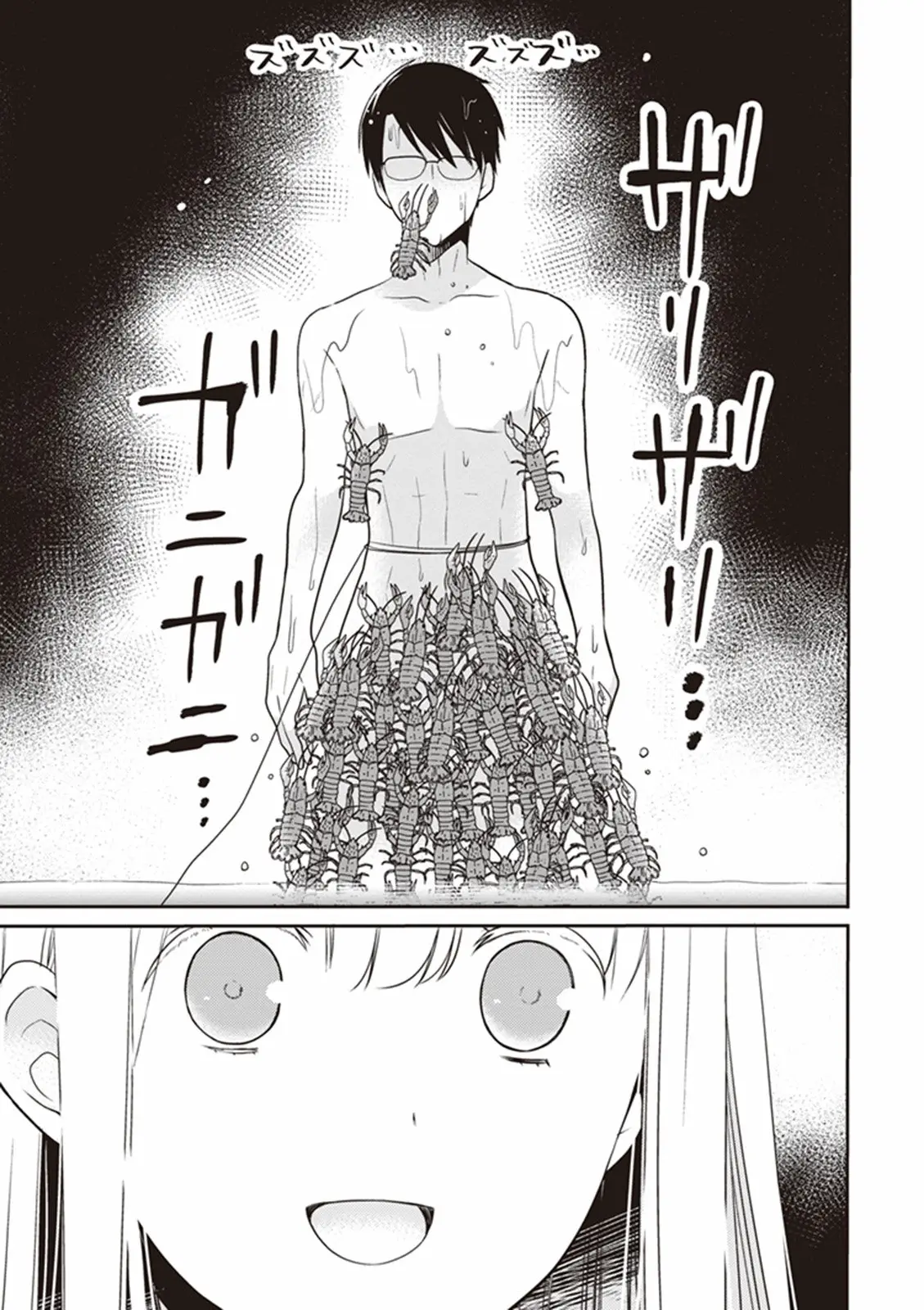 S Watari-san to M Mura-kun (2015) - Capítulo 10.5 - Página 9 - LectorTMOo
