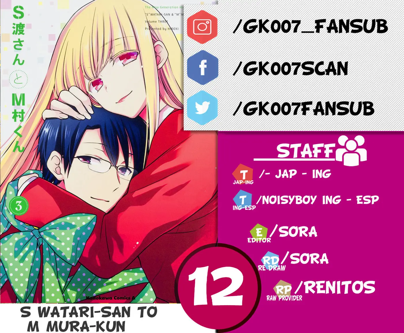 S Watari-san to M Mura-kun (2015) - Capítulo 12 - Página 1 - LectorTMOo
