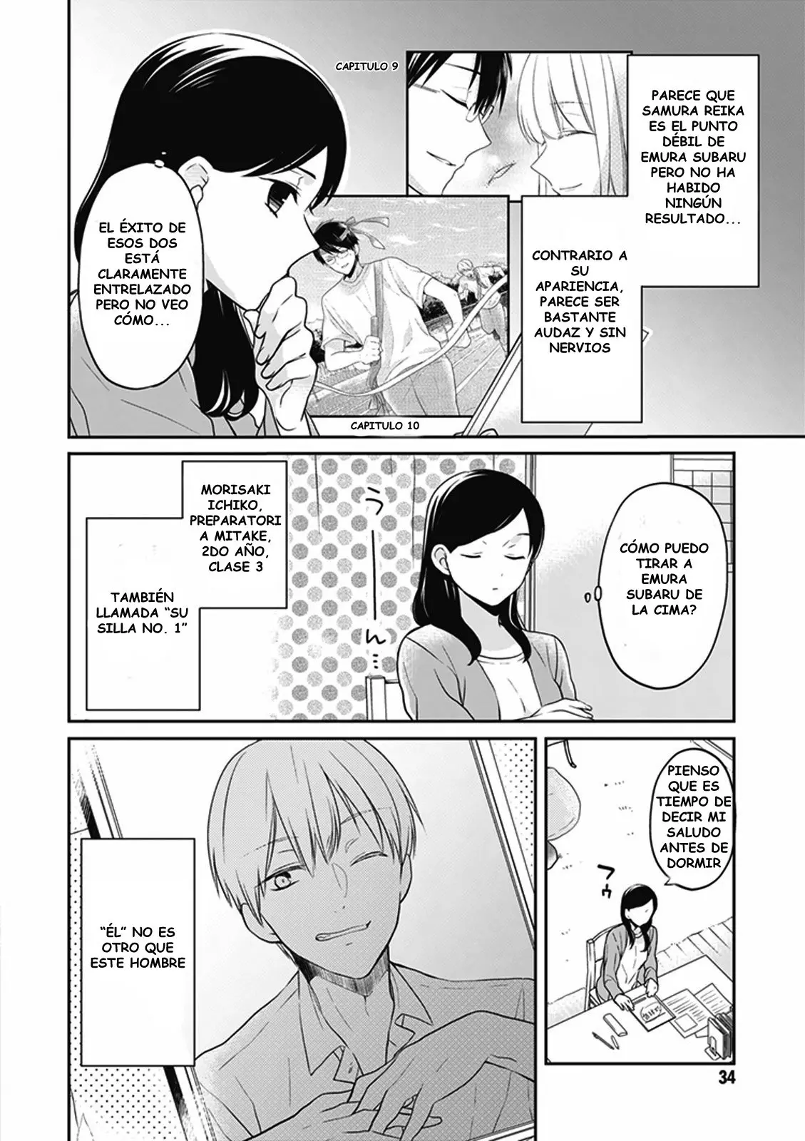S Watari-san to M Mura-kun (2015) - Capítulo 12 - Página 5 - LectorTMOo