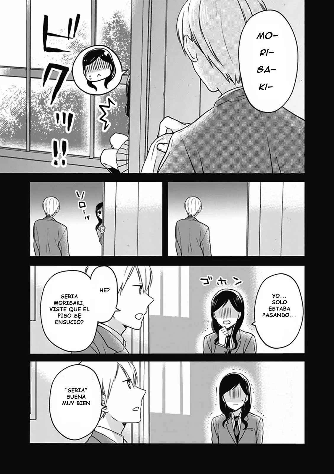 S Watari-san to M Mura-kun (2015) - Capítulo 12 - Página 12 - LectorTMOo