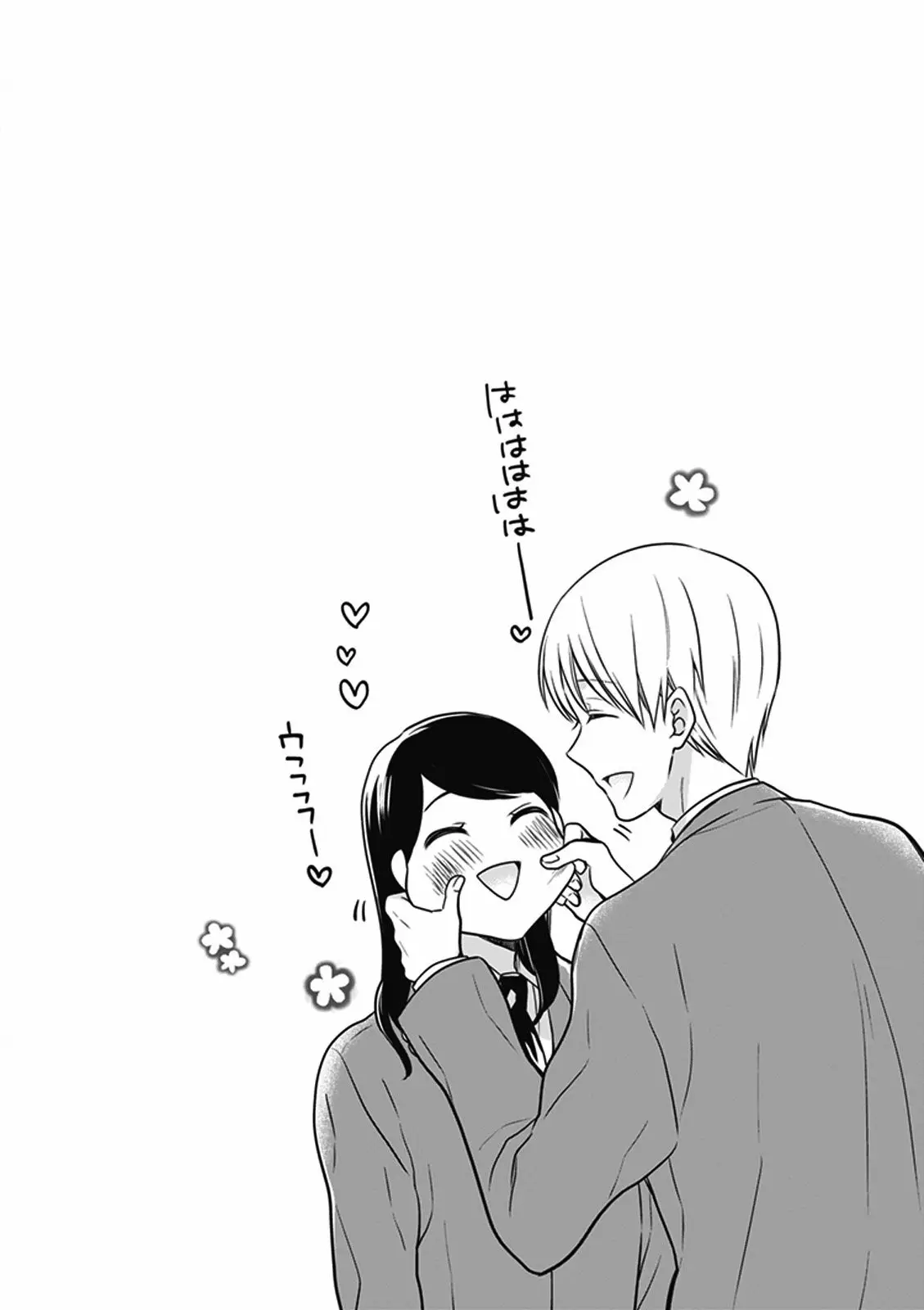 S Watari-san to M Mura-kun (2015) - Capítulo 12 - Página 25 - LectorTMOo